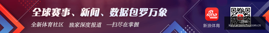 詹姆斯,巅峰时期,与特里的完,开云赞助,体育赞助平台,足球赛事赞助,NBA赞助资讯,体育合作信息